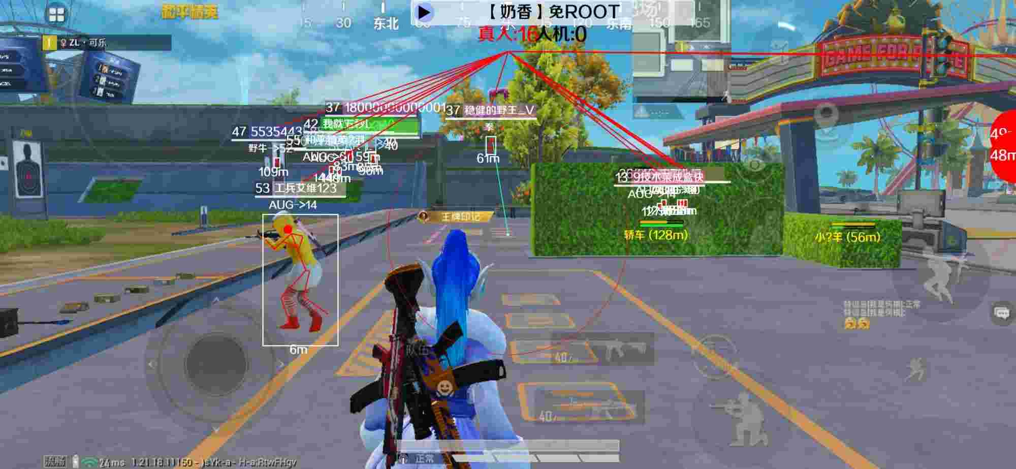 和平精英辅助《布丁》改名《奶香》依旧稳定中 - 和平精英太极辅助破解版下载辅助预览图